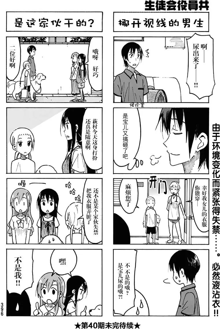 第437回