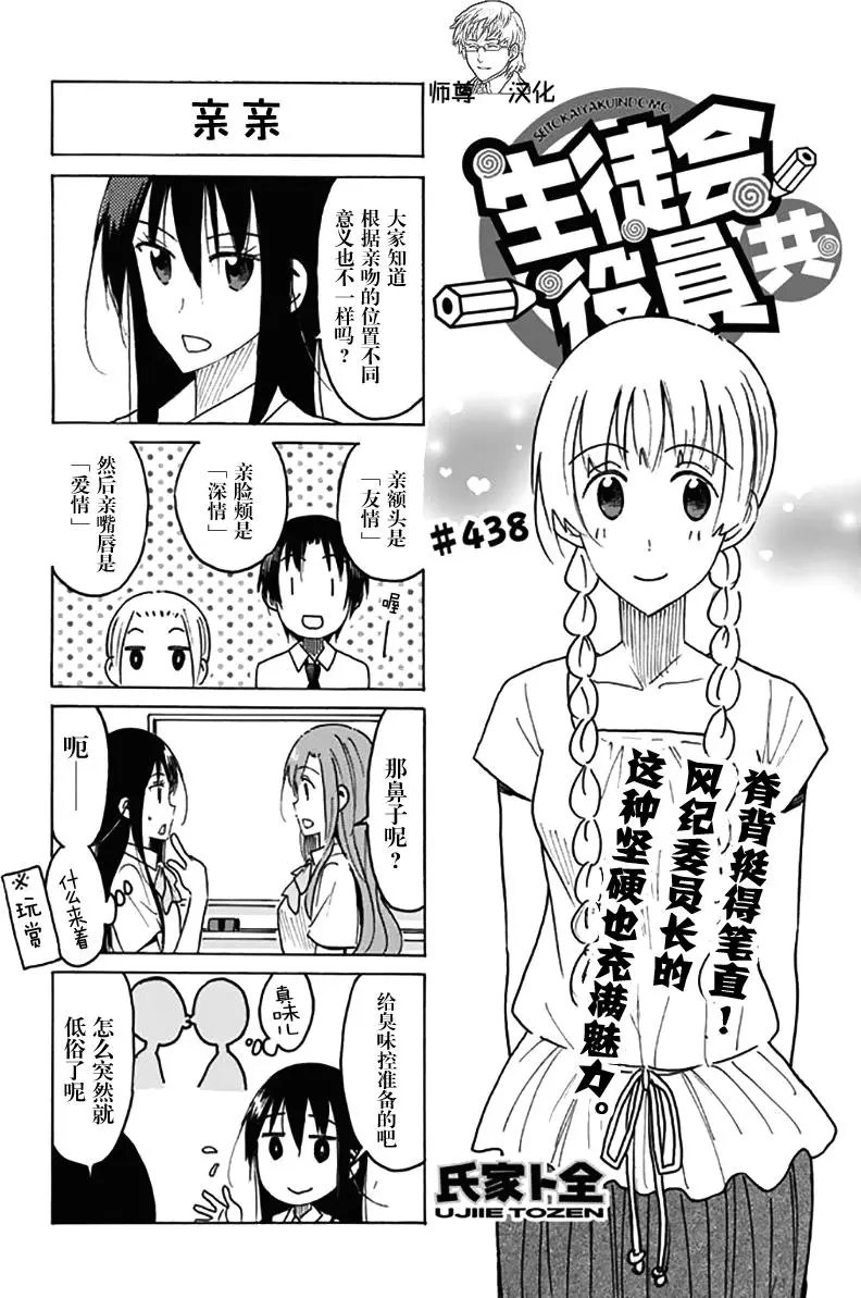 第438回