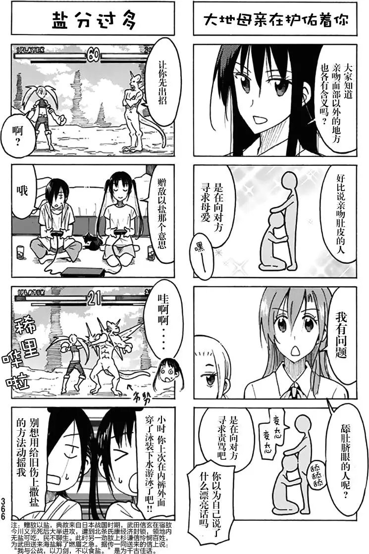 第438回