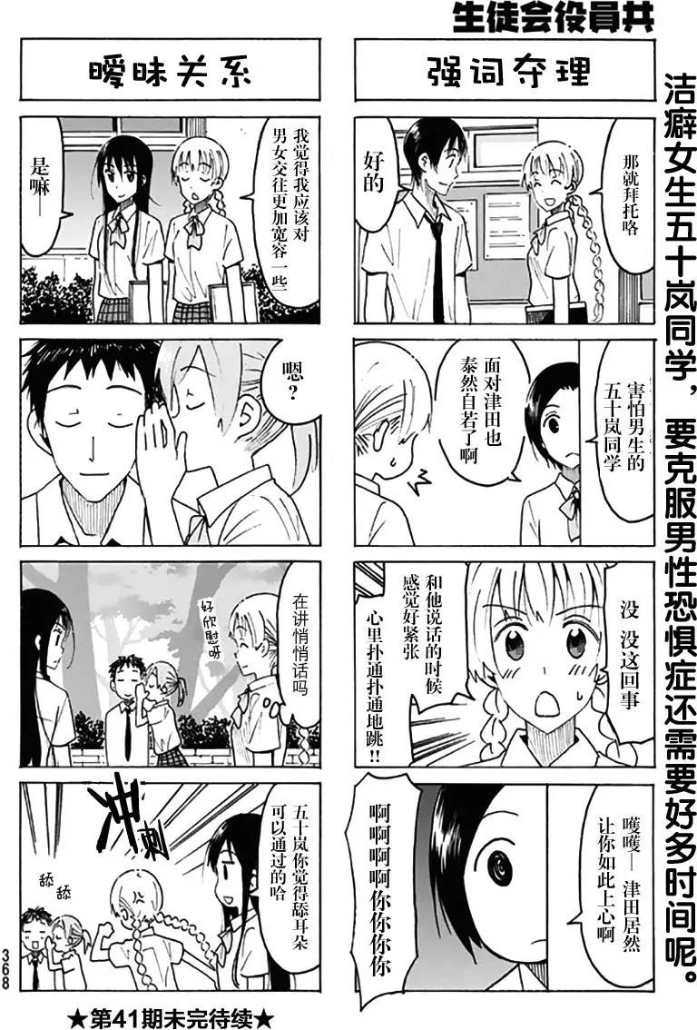 第438回