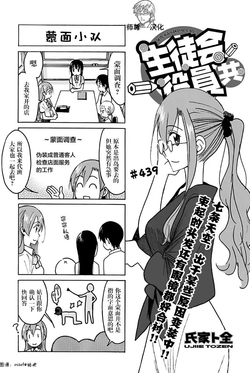 第439回