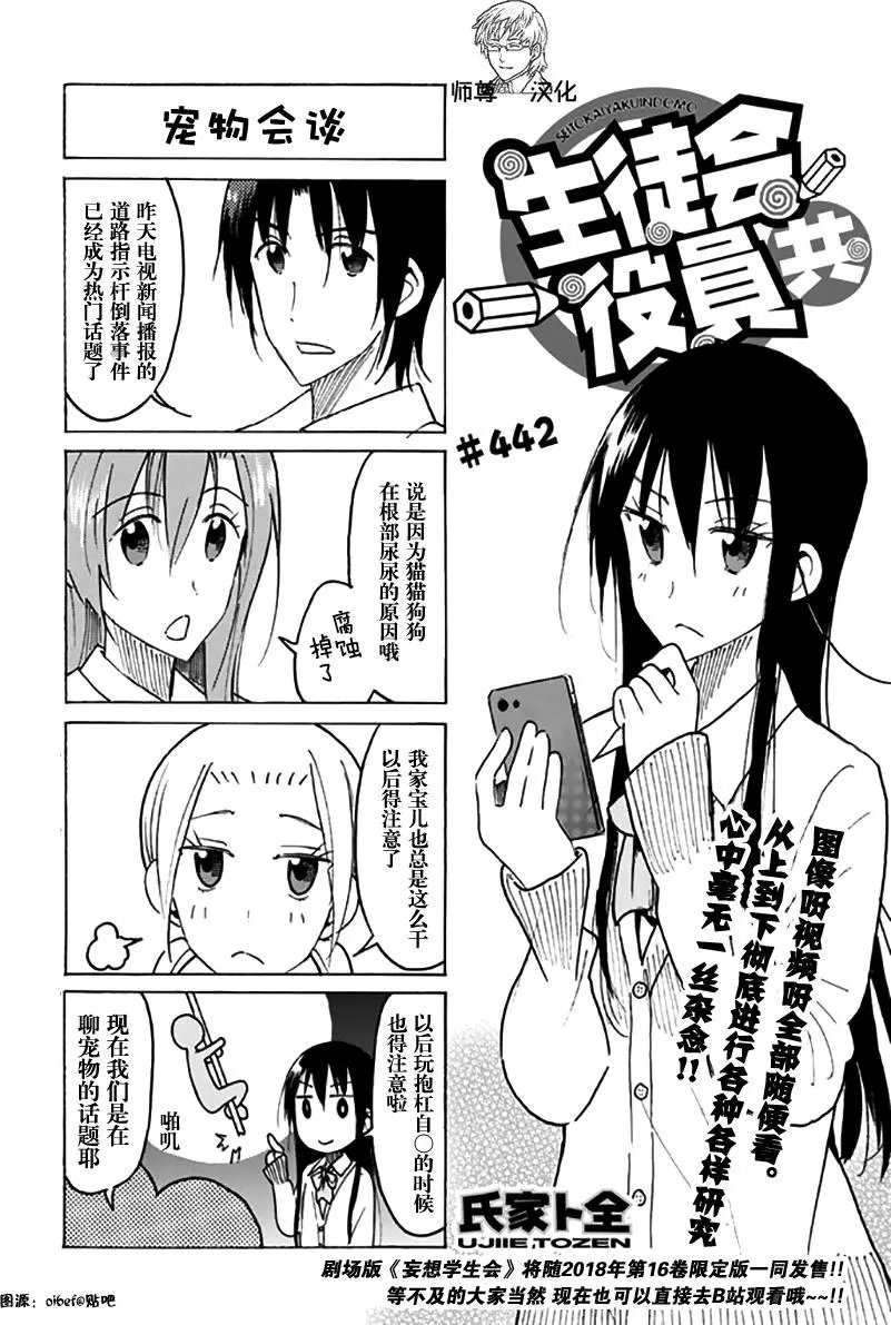 第442回