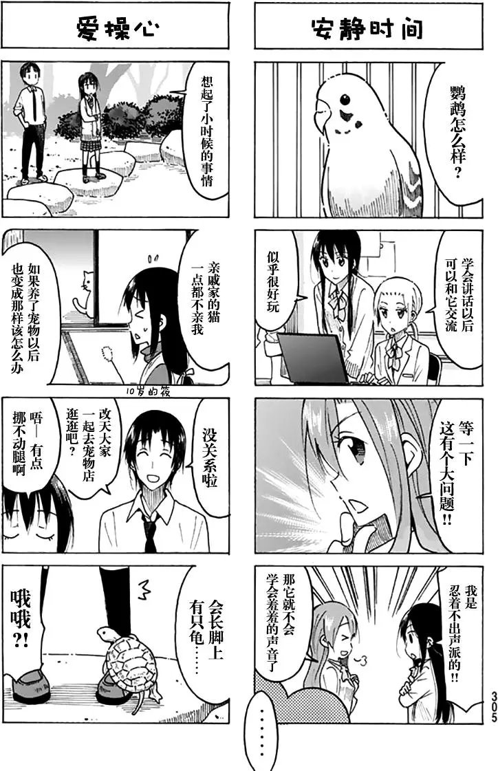 第442回