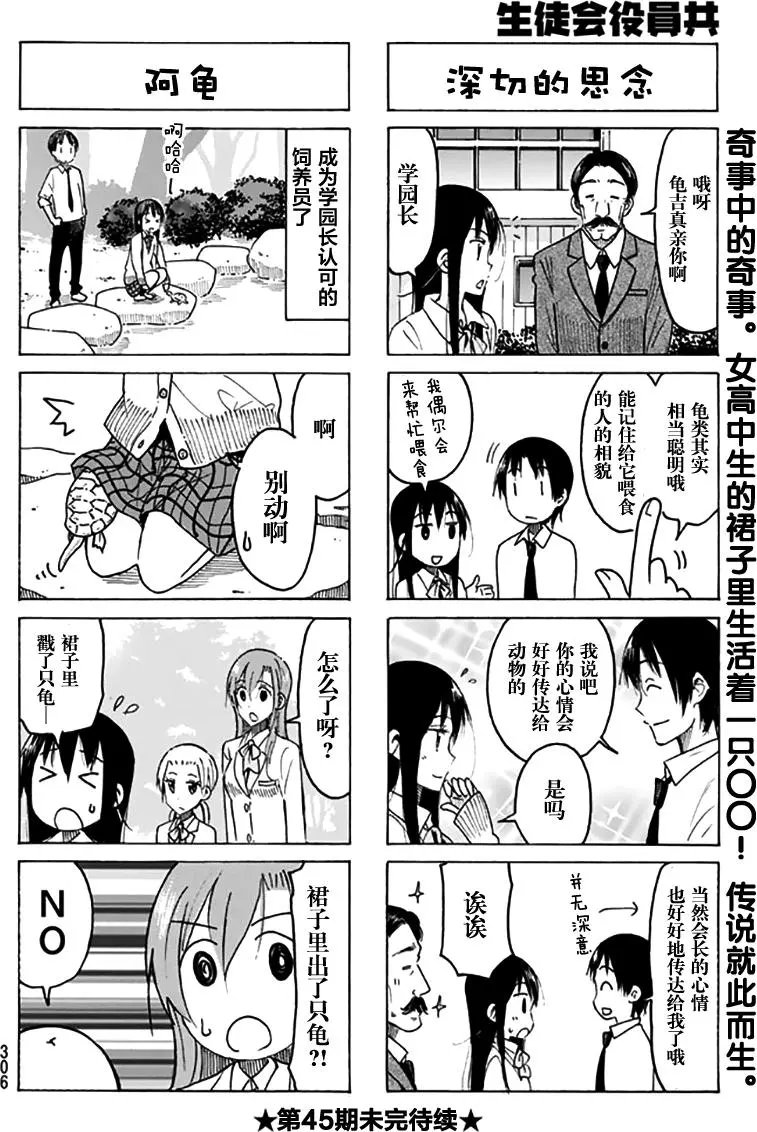 第442回