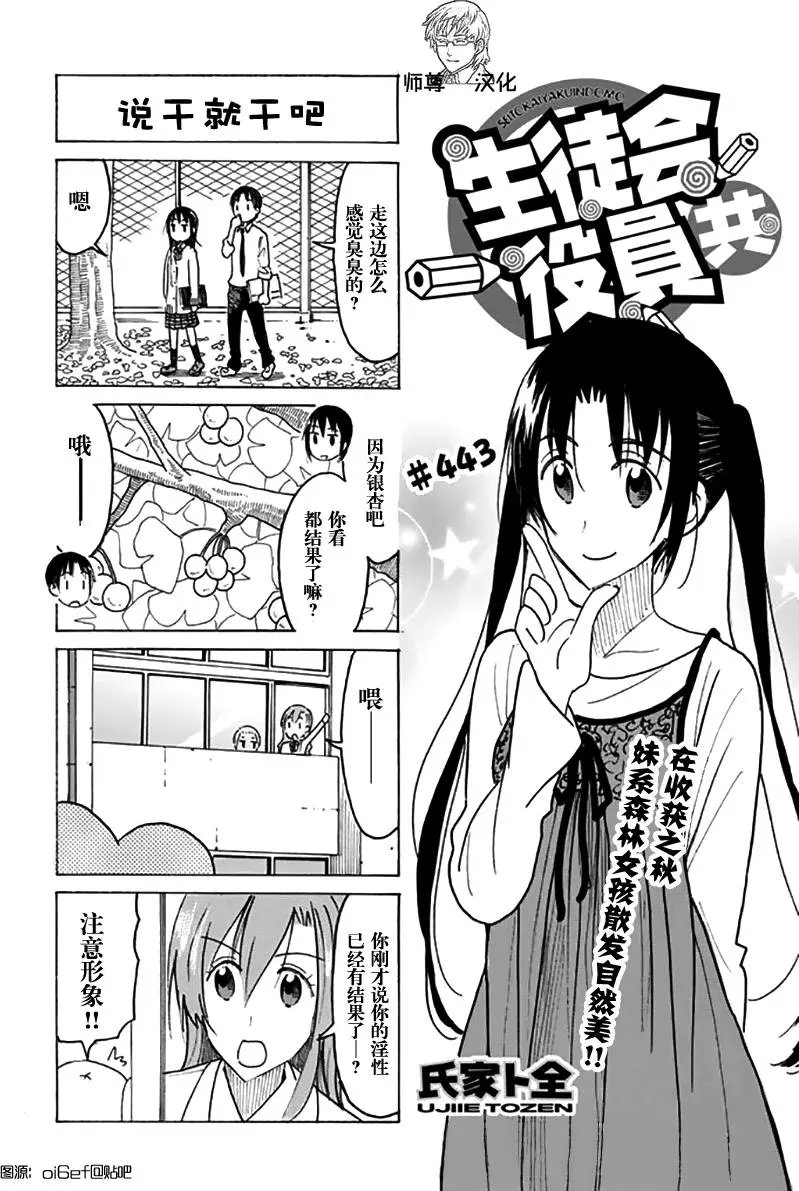 第443回