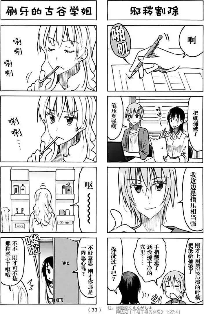 第443回