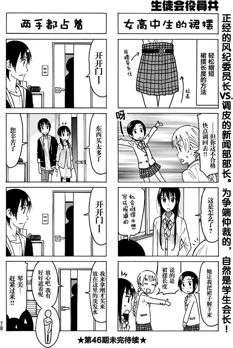 第443回