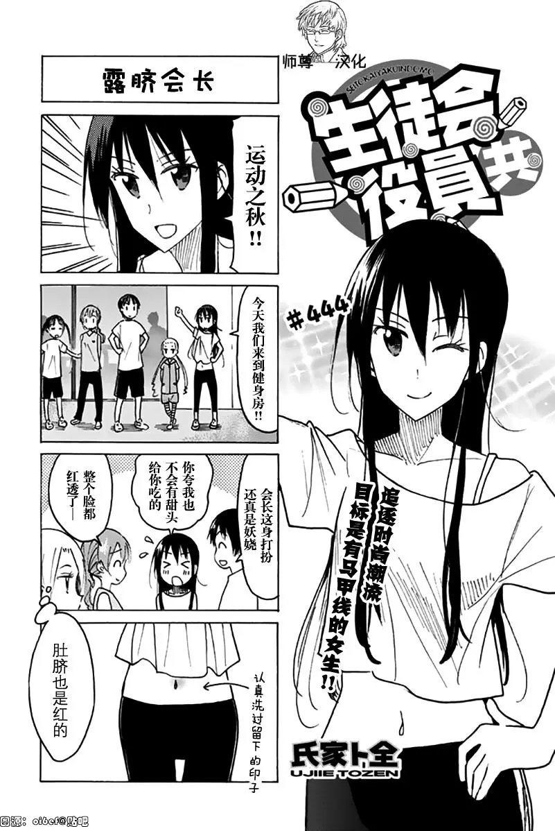 第444回