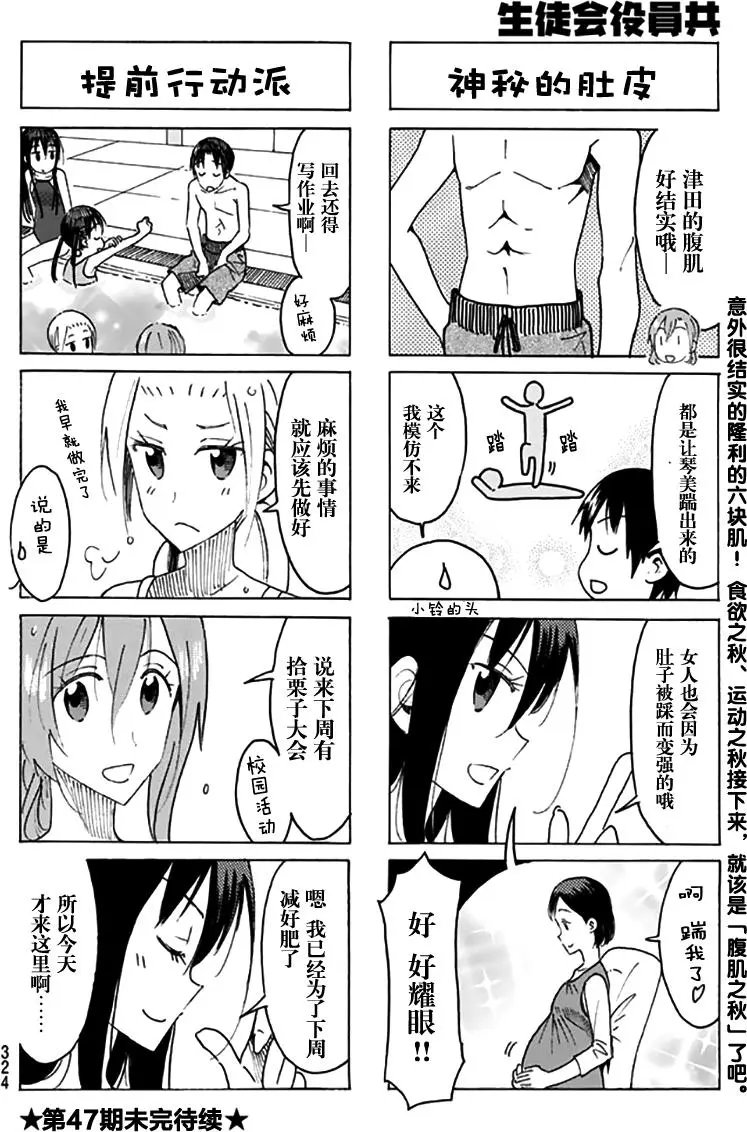 第444回
