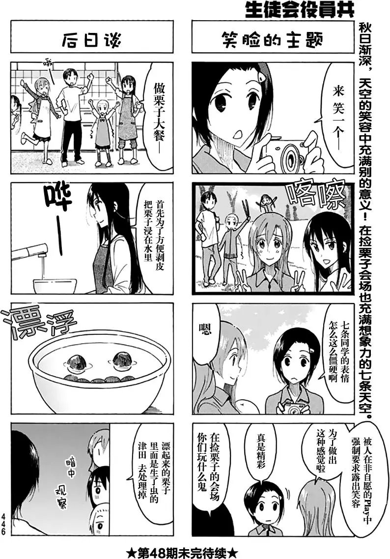 第445回