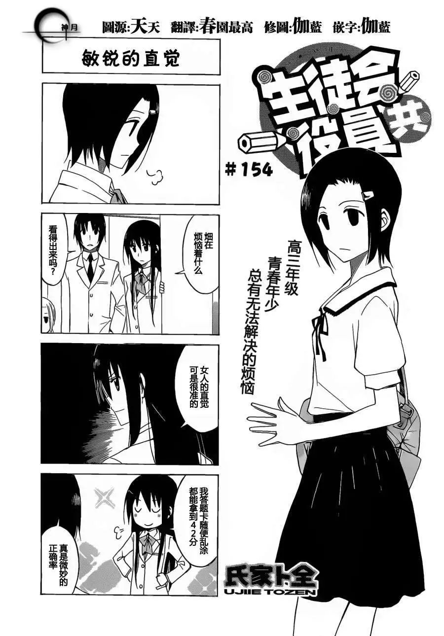 第154回