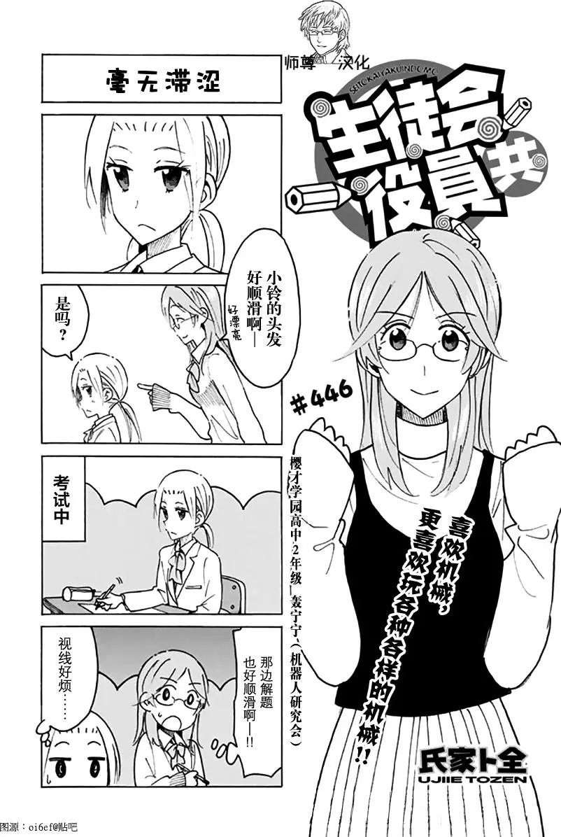 第446回