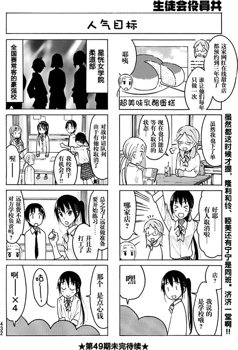 第446回