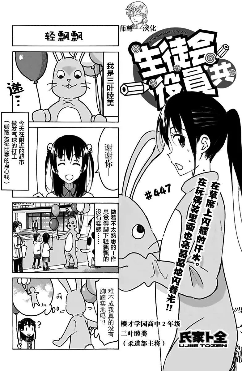 第447回