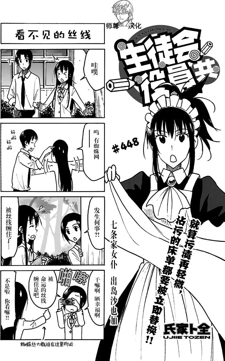 第448回