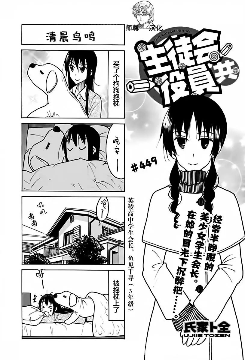 第449回