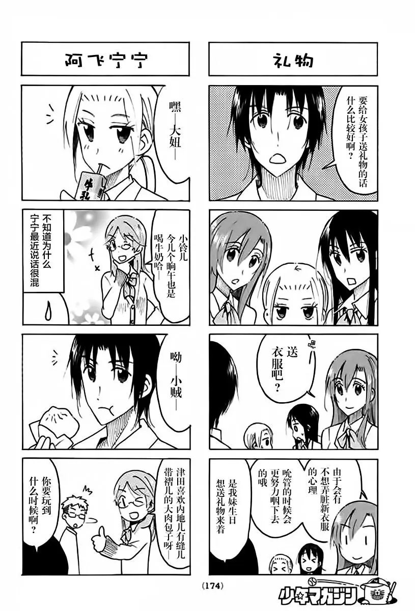 第449回