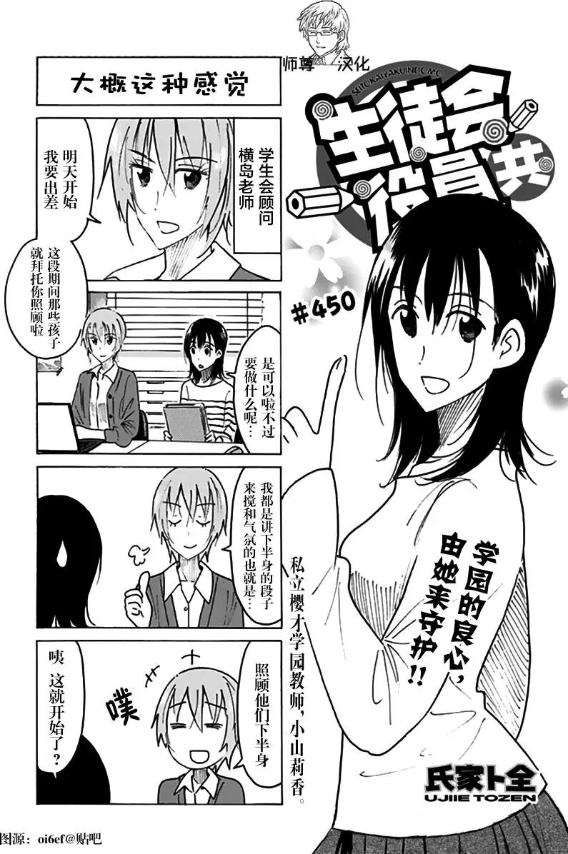 第450回