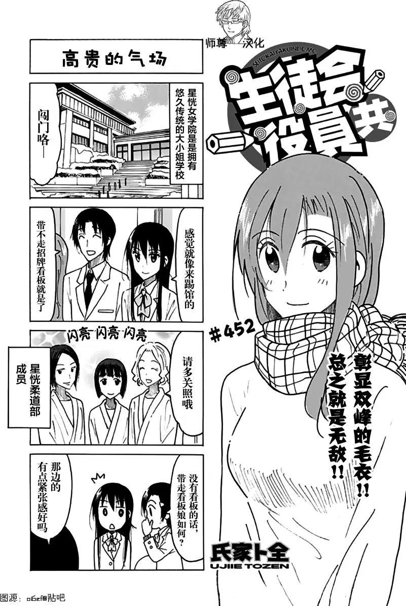第452回