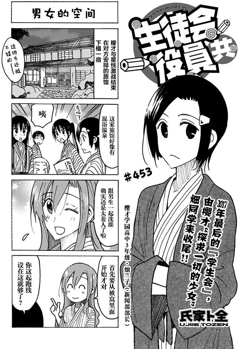 第453回