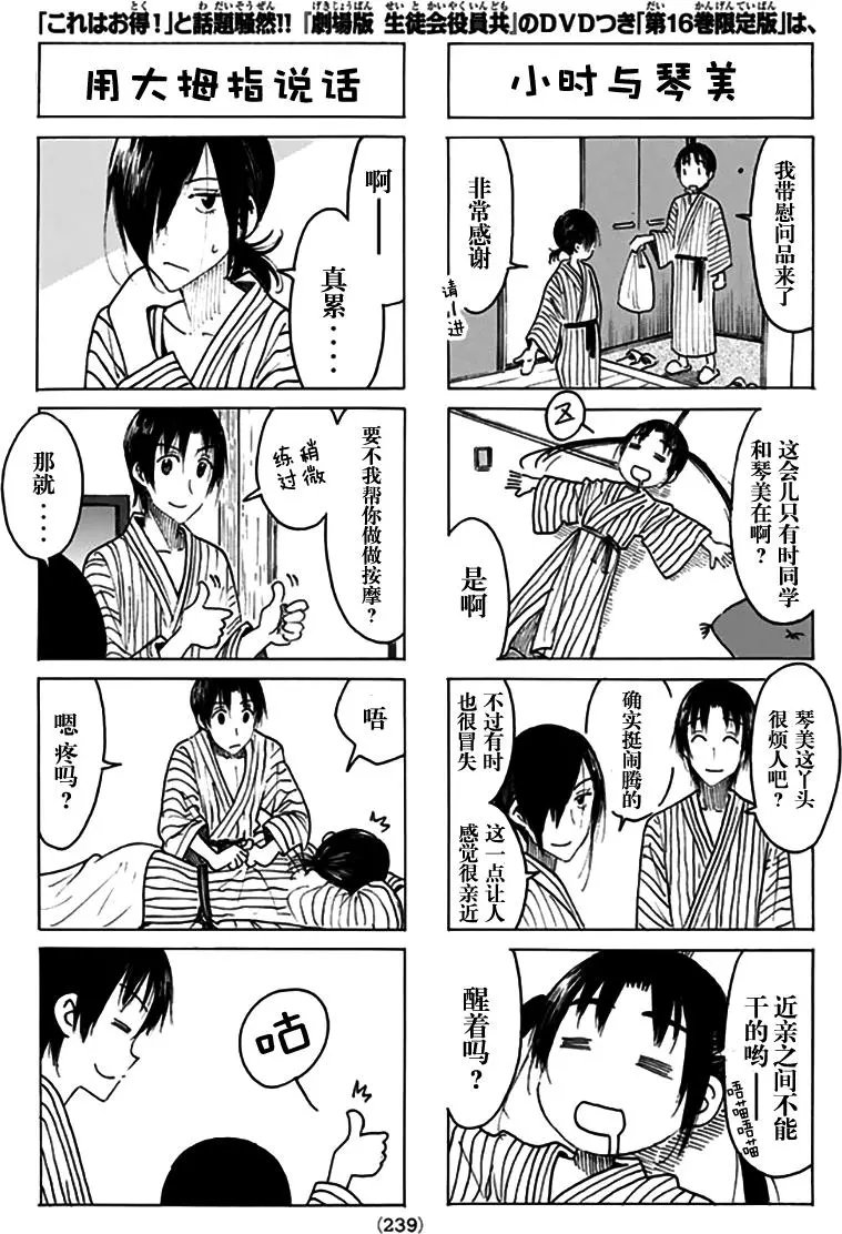 第453回