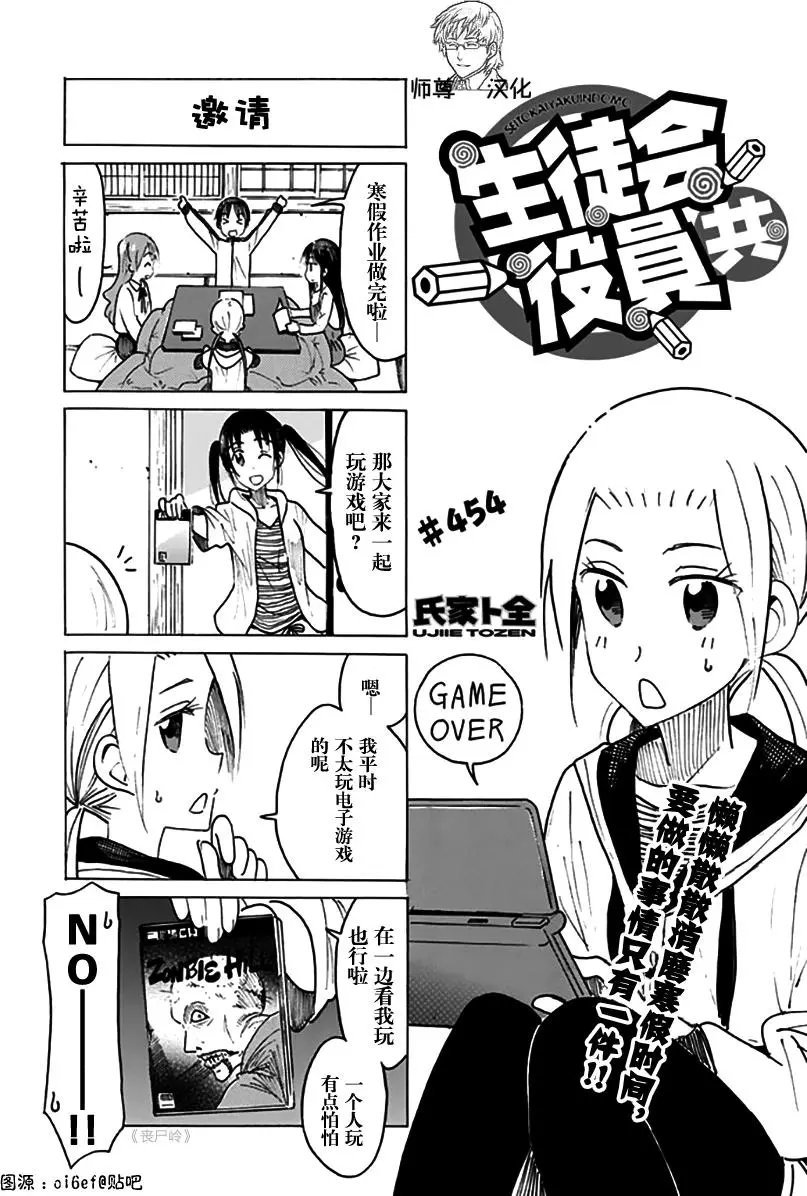 第454回