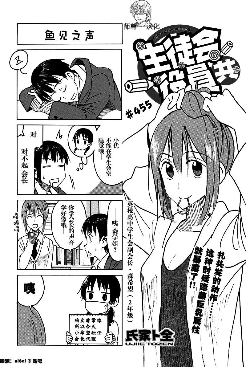 第455回