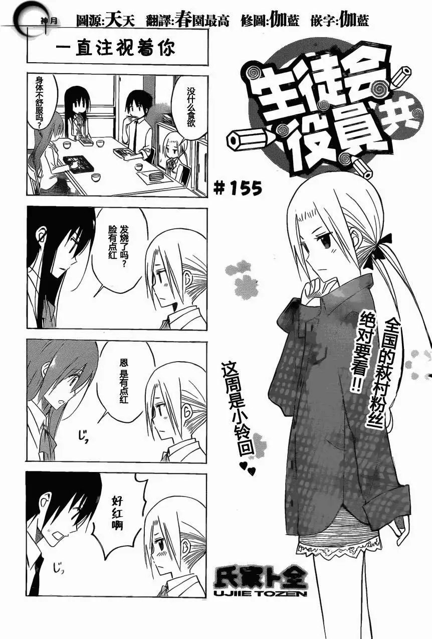 第155回