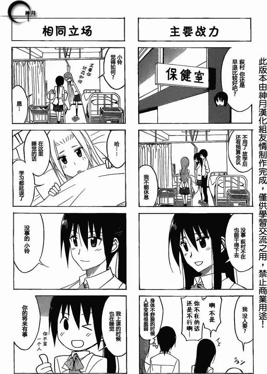第155回