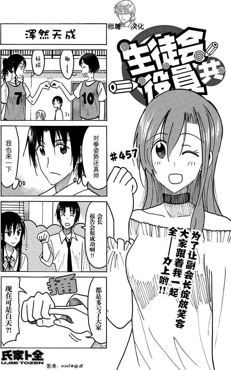 第457回