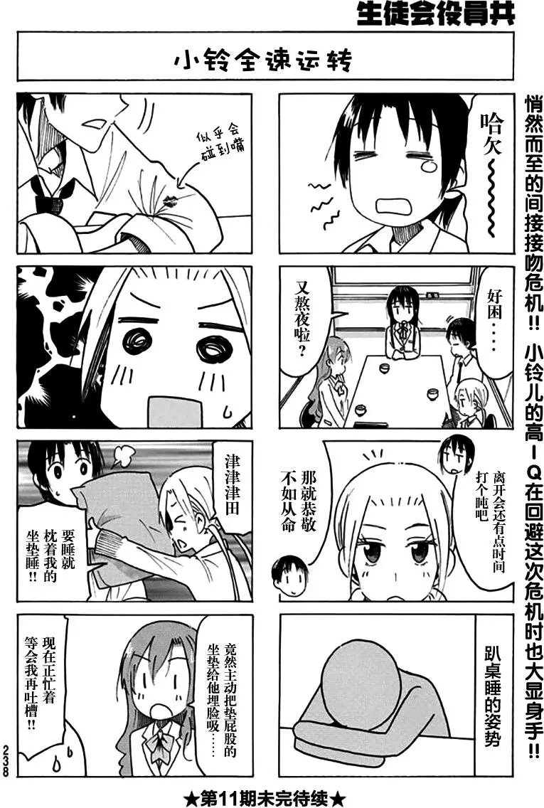 第458回