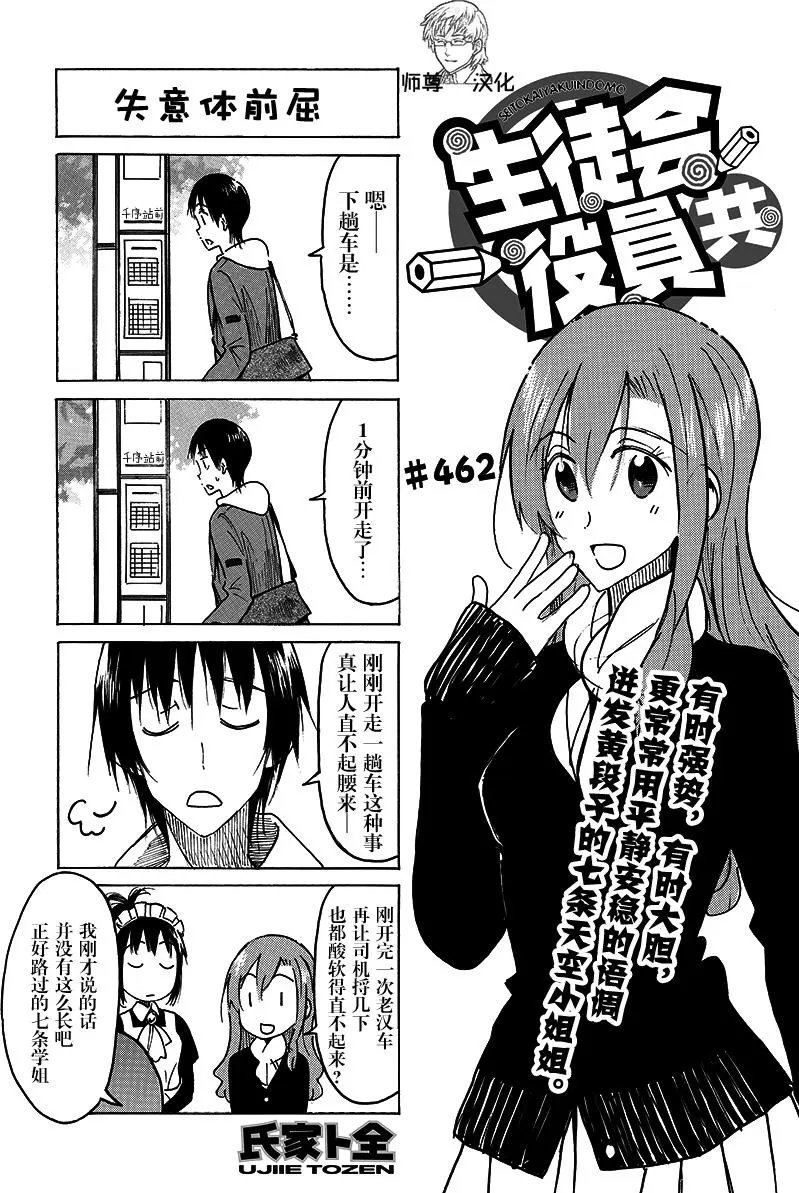 第462回