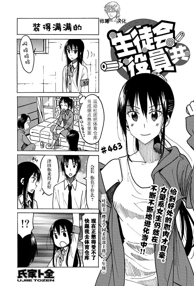 第463回