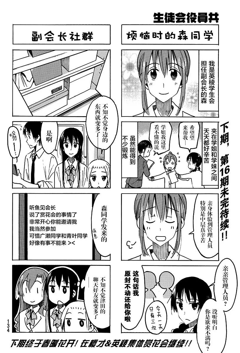 第463回