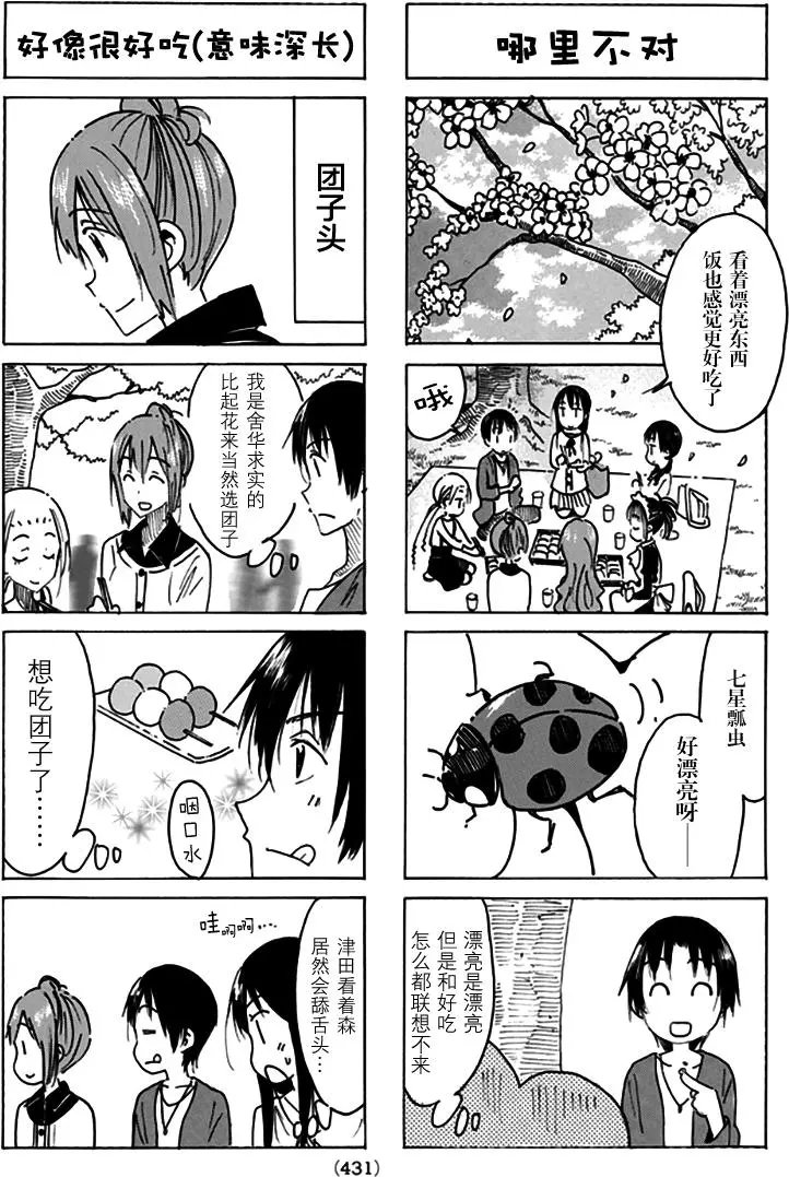 第464回