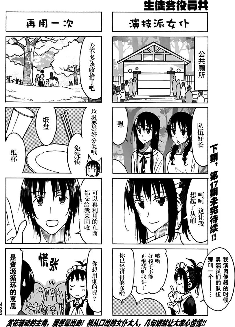 第464回