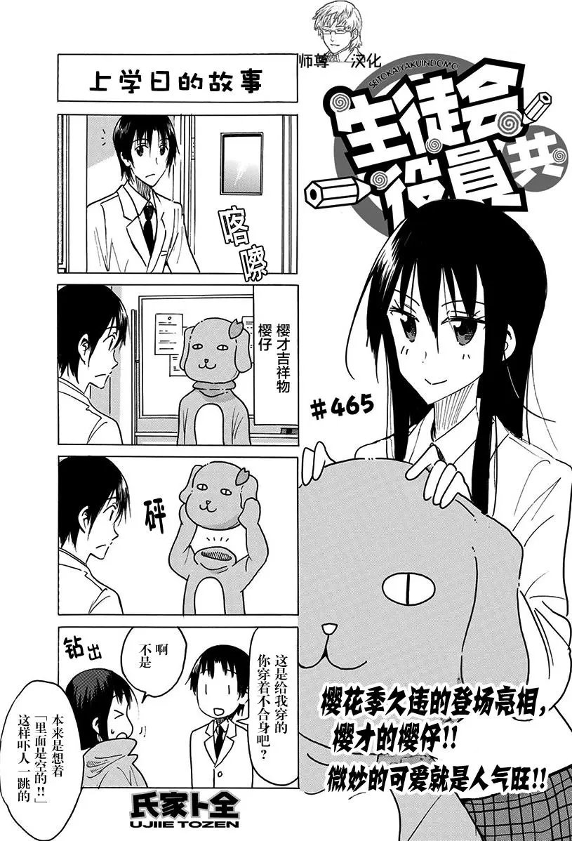 第465回