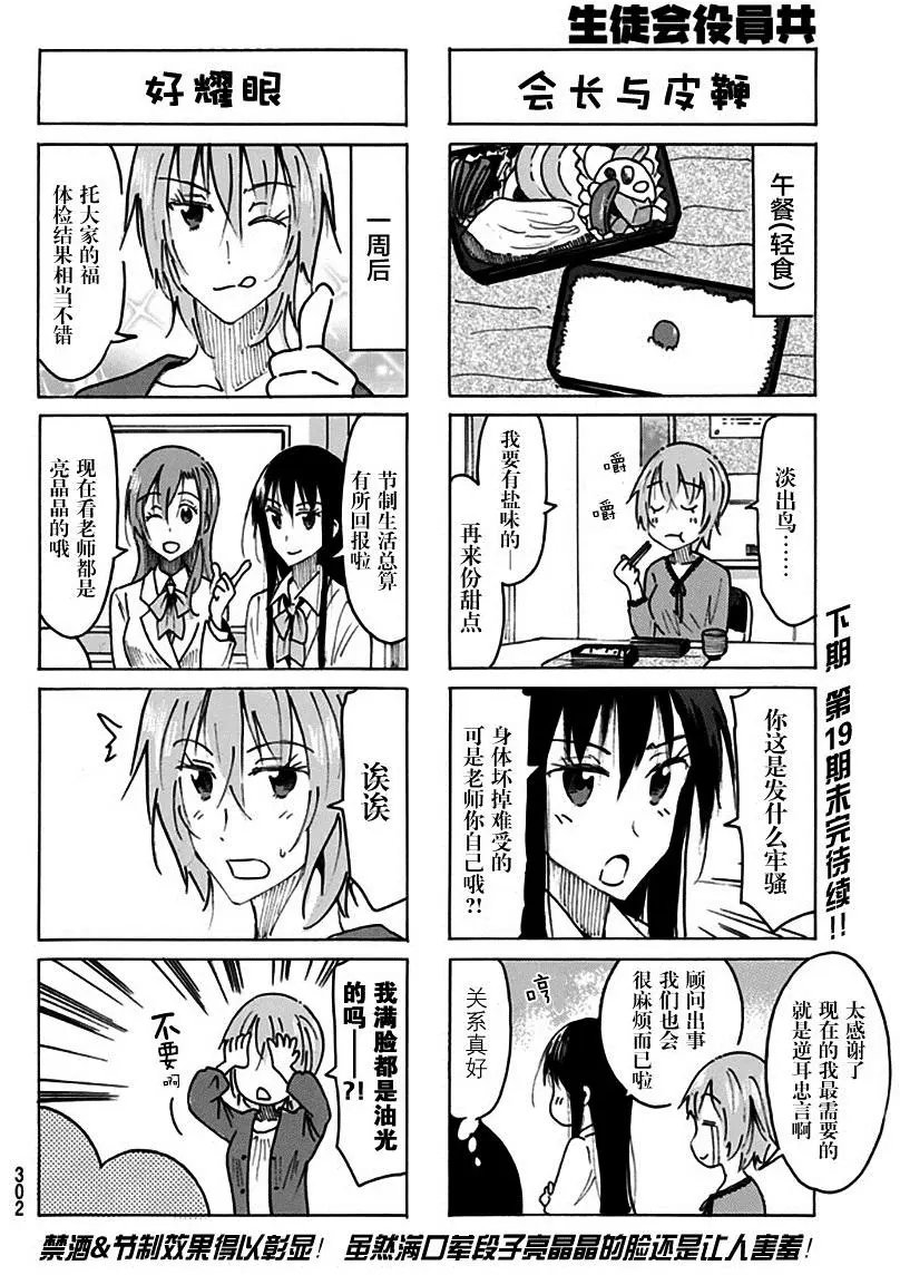 第466回