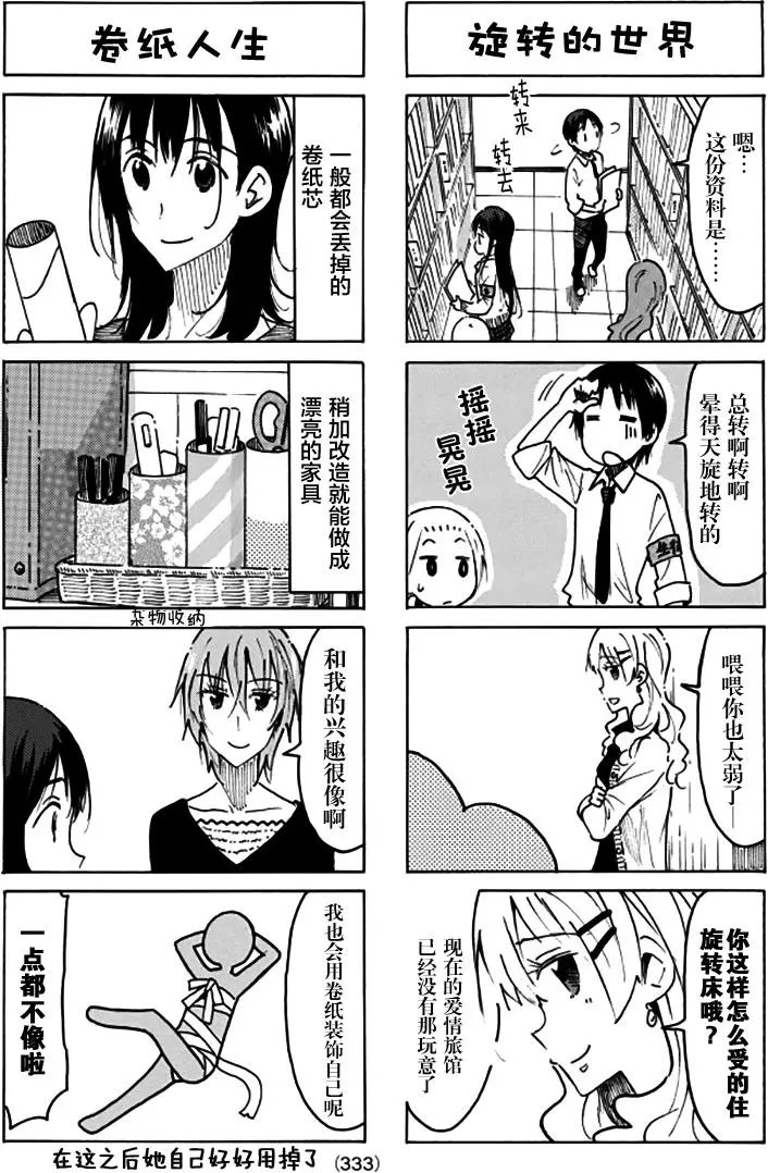 第467回