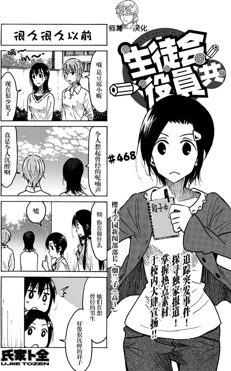 第468回