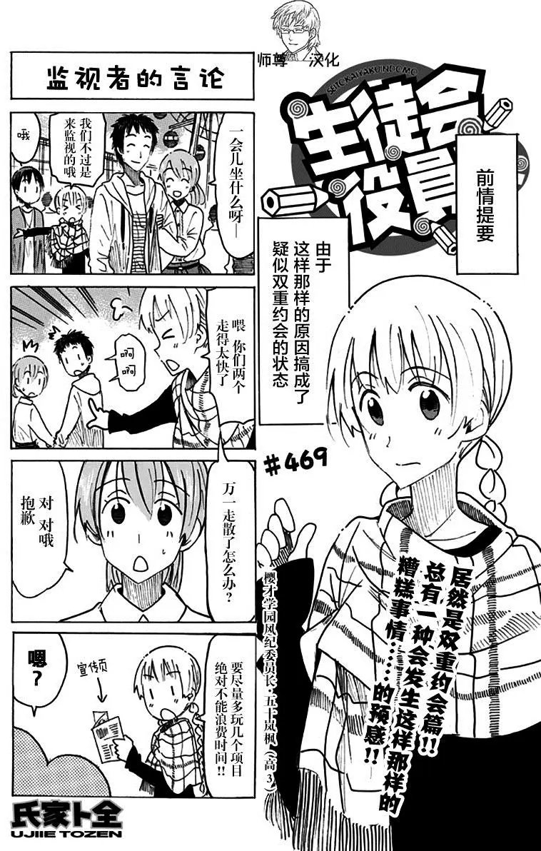 第469回