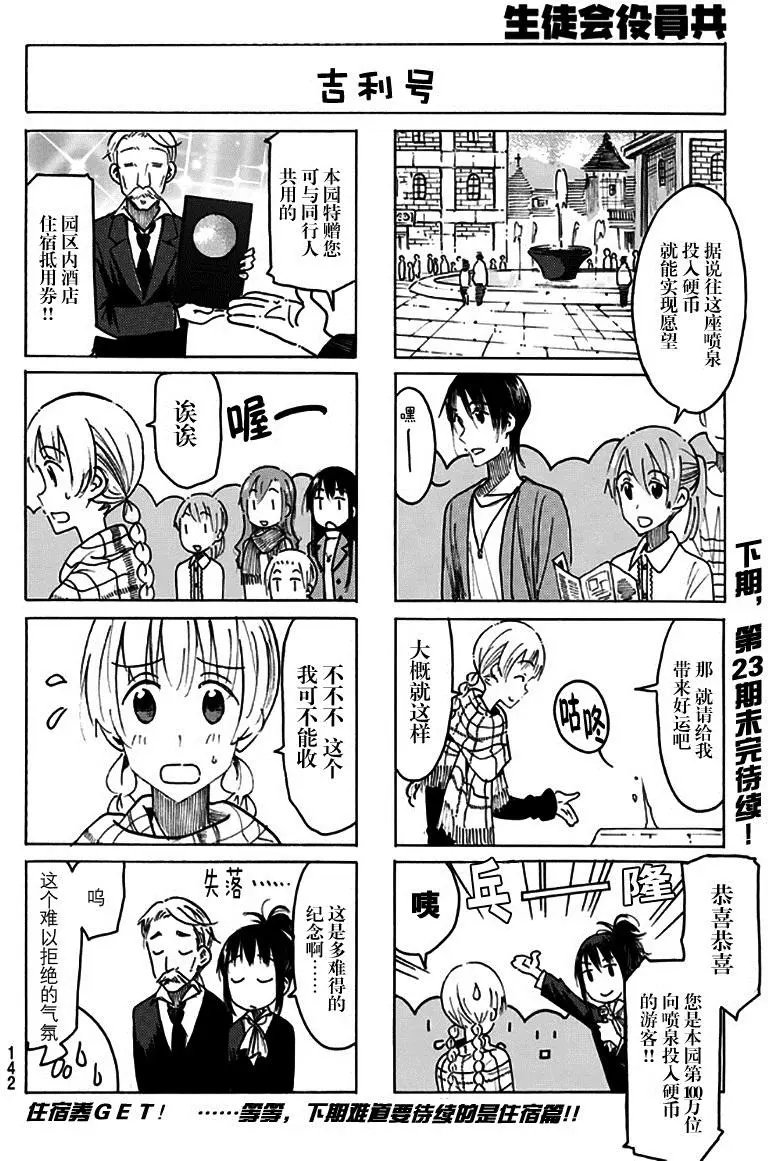 第469回