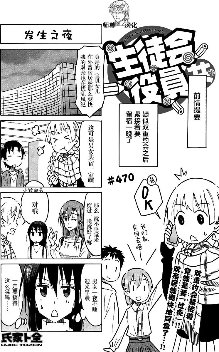 第470回