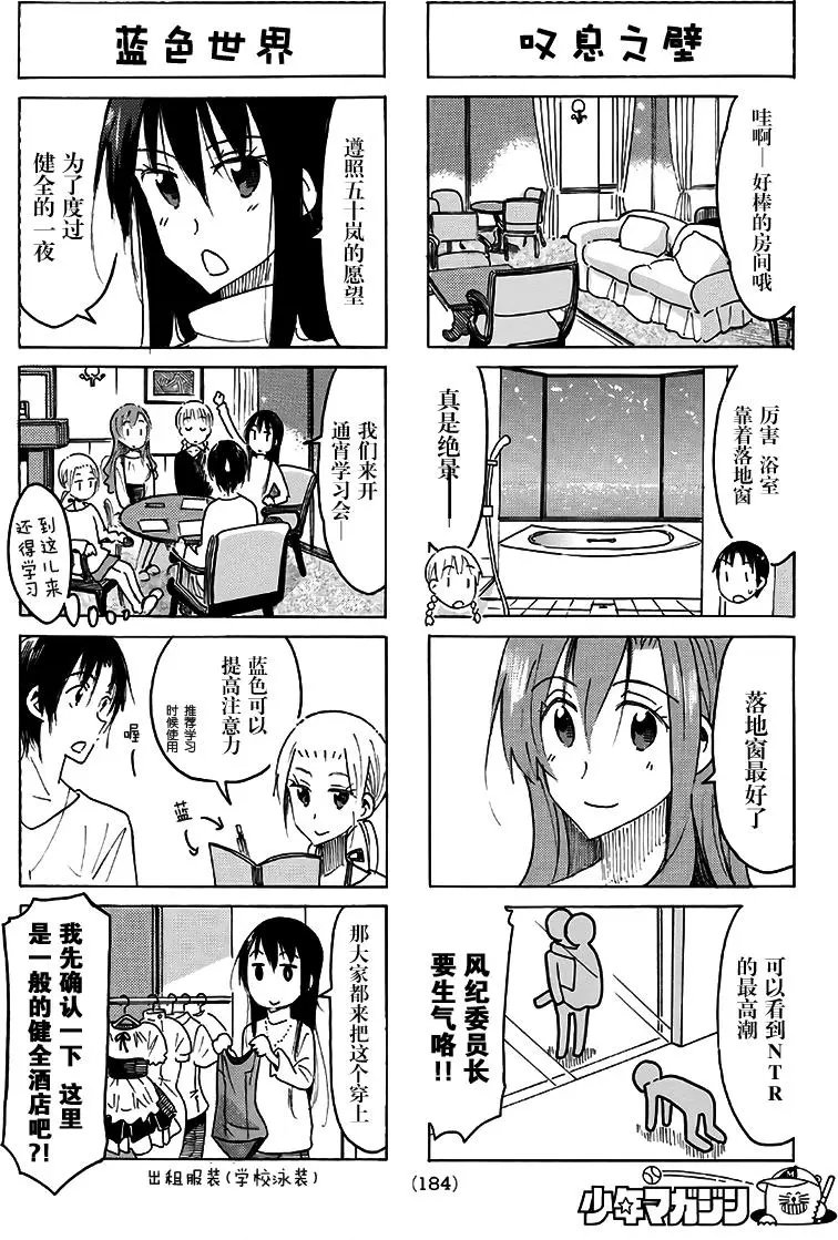 第470回