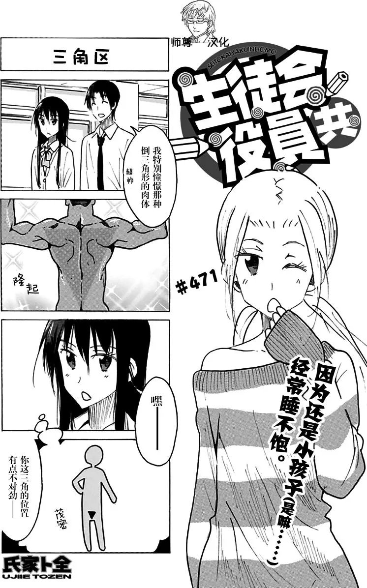 第471回