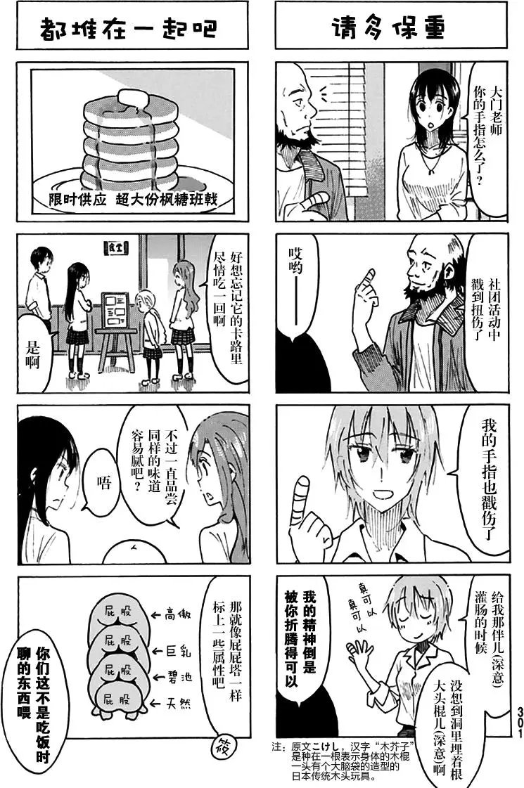 第471回