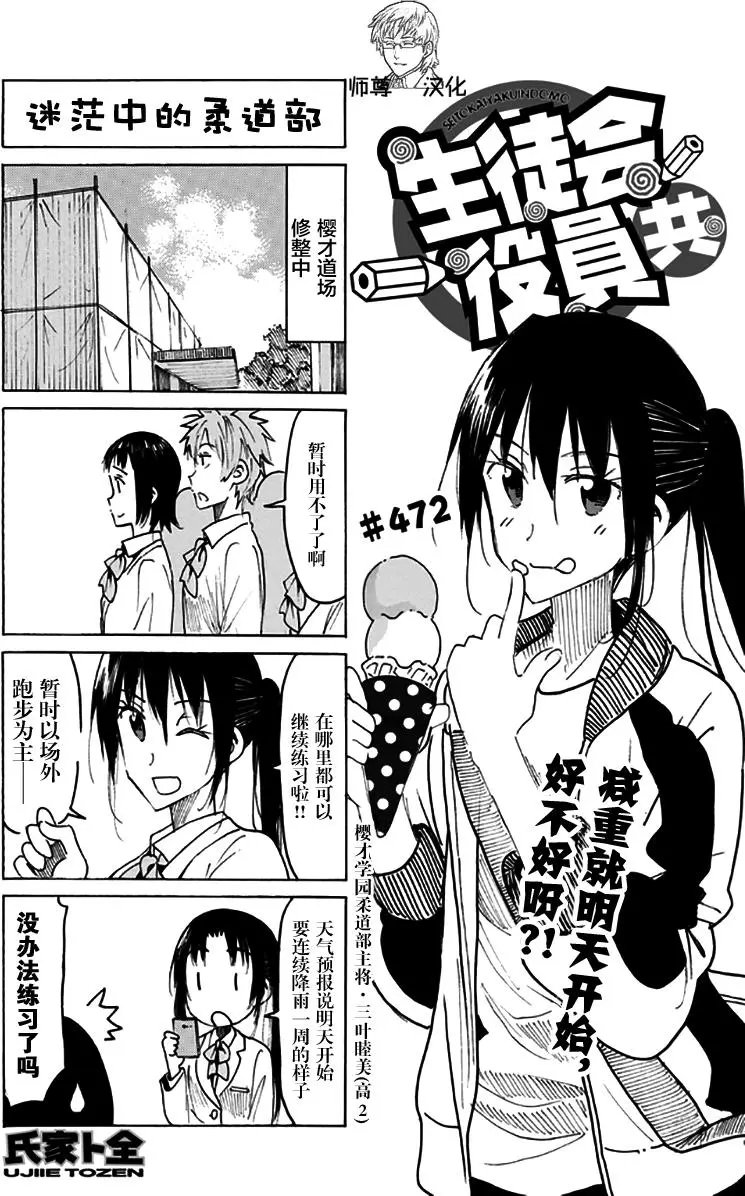 第472回