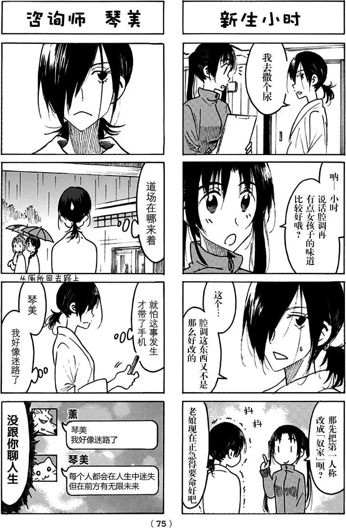 第472回
