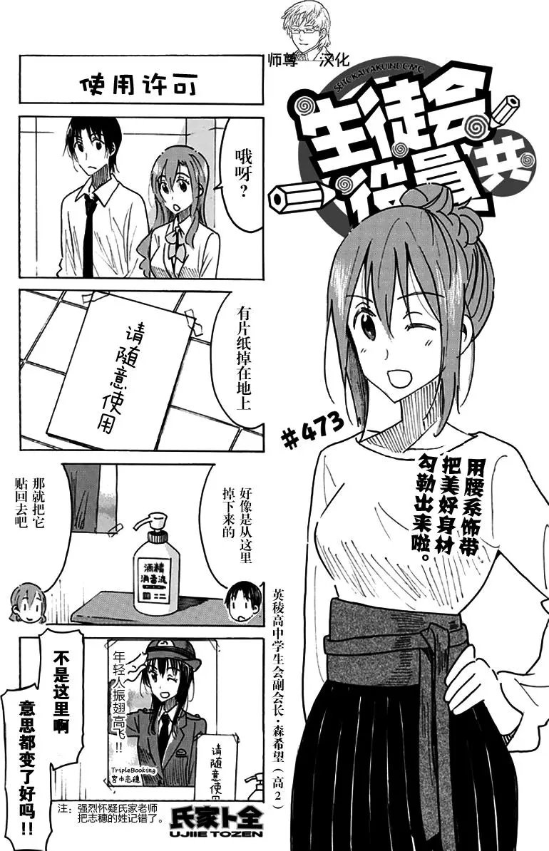 第473回