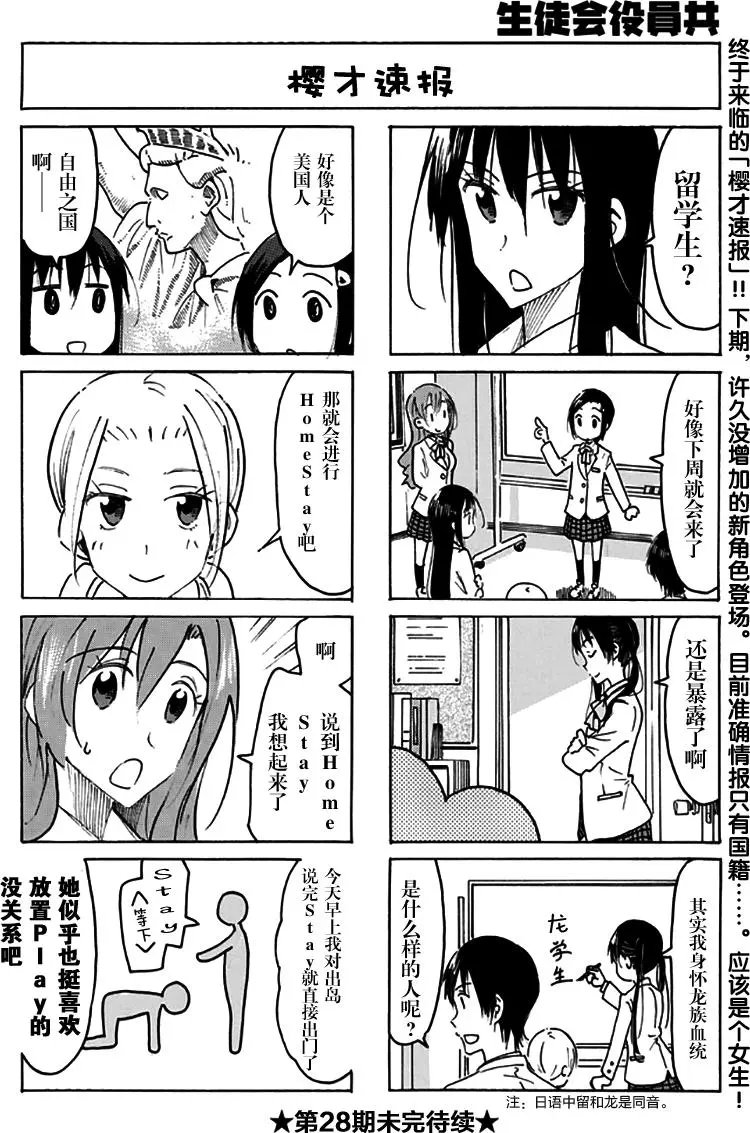 第473回